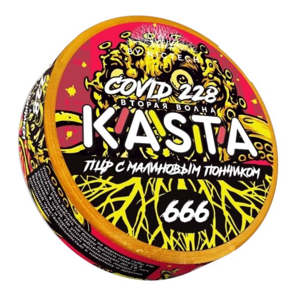 Kasta - 120mg - Covid - ПЦР с малиновым пончиком