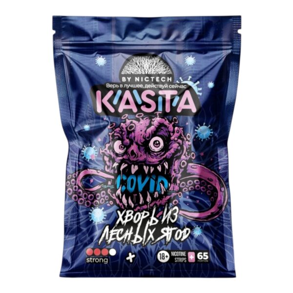 KASTA - COVID - Хворь из Лесных Ягод