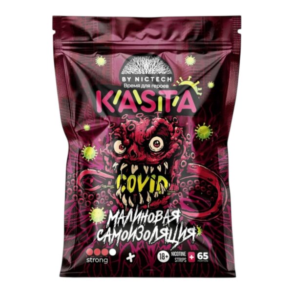 KASTA - COVID - Малиновая Самоизоляция
