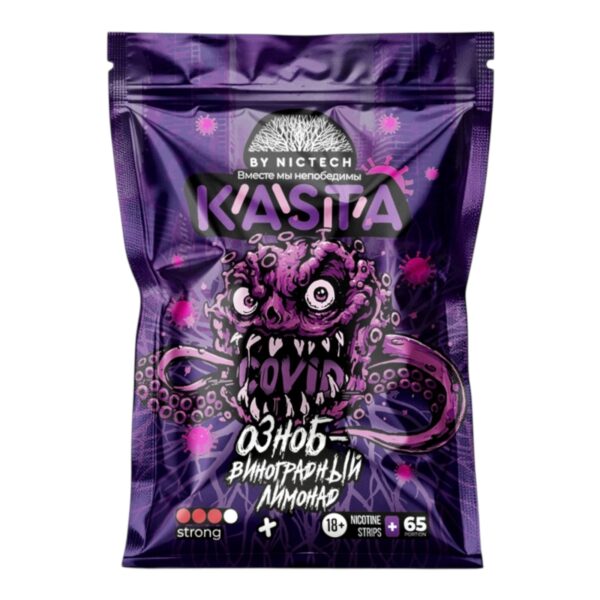 KASTA - COVID - Озноб - Виноградный Лимонад
