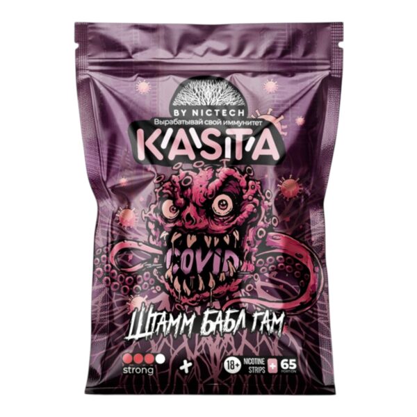 KASTA - COVID - Штамм Бабл Гам
