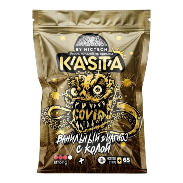 KASTA - COVID - Ванильный Диагноз с Колой
