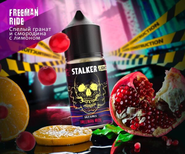 STALKER Freeman Ride - (гранат со смородиной и лимоном) - 30ml - 2% LIGHT