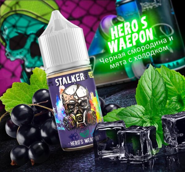 STALKER Hero's Weapon - (черная смородина и ледяная мята) - 30ml - 2% LIGHT