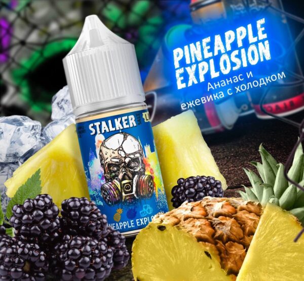 STALKER Pineapple Explosion - (ананас и ледяная ежевика) - 30ml - 2% LIGHT