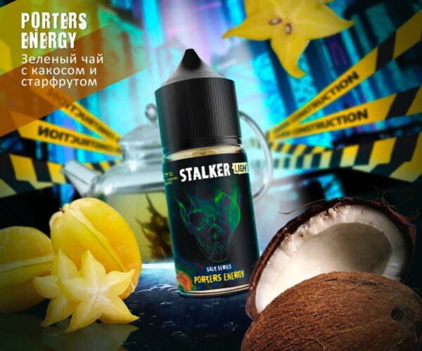 STALKER Porters Energy - (зеленый чай с кокосом и старфрутом) - 30ml - 2% LIGHT