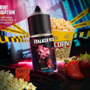 STALKER Sweet Radiation - (клубника попкорн лед) - 30ml - 2% LIGHT
