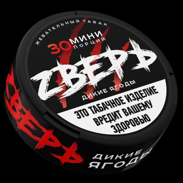 ZВЕРЬ - ЧЗ (акциз) - 10gr - Дикие Ягоды
