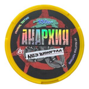 ⚡NEW - АНАРХИЯ - 150mg - АЛОЭ & ВИНОГРАД