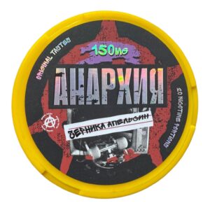 ⚡NEW - АНАРХИЯ - 150mg - ЧЕРНИКА & АПЕЛЬСИН