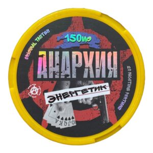 ⚡NEW - АНАРХИЯ - 150mg - ЭНЕРГЕТИК