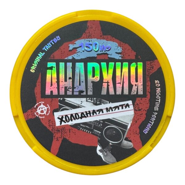 ⚡NEW - АНАРХИЯ - 150mg - ХОЛОДНАЯ МЯТА