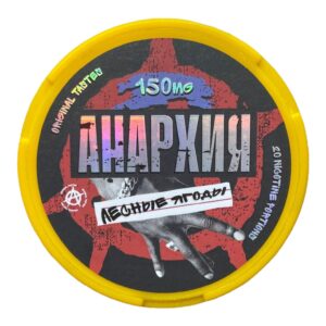 ⚡NEW - АНАРХИЯ - 150mg - ЛЕСНЫЕ ЯГОДЫ