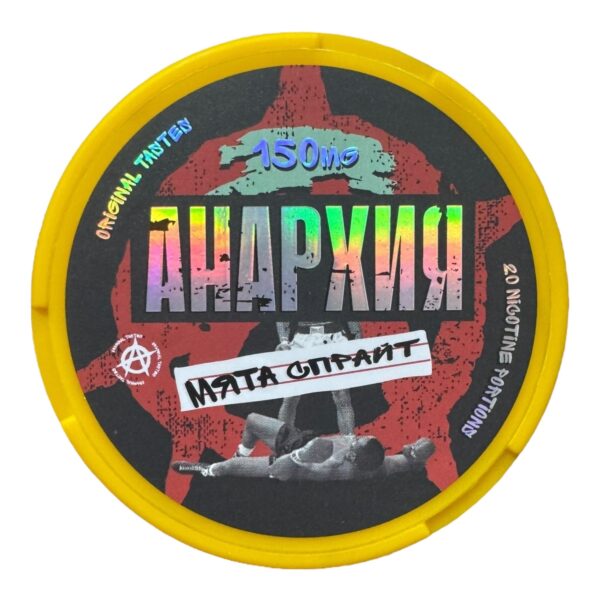 ⚡NEW - АНАРХИЯ - 150mg - МЯТА & СПРАЙТ