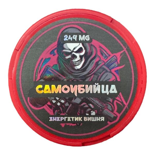 ⚡NEW - САМОУБИЙЦА - V1 - 249mg - ЭНЕРГЕТИК & ВИШНЯ