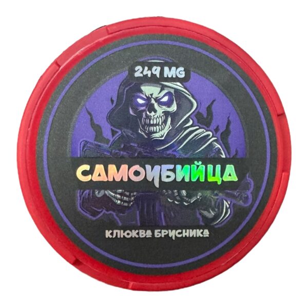⚡NEW - САМОУБИЙЦА - V1 - 249mg - КЛЮКВА & БРУСНИКА