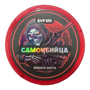 ⚡NEW - САМОУБИЙЦА - V1 - 249mg - ВИШНЯ & МЯТА