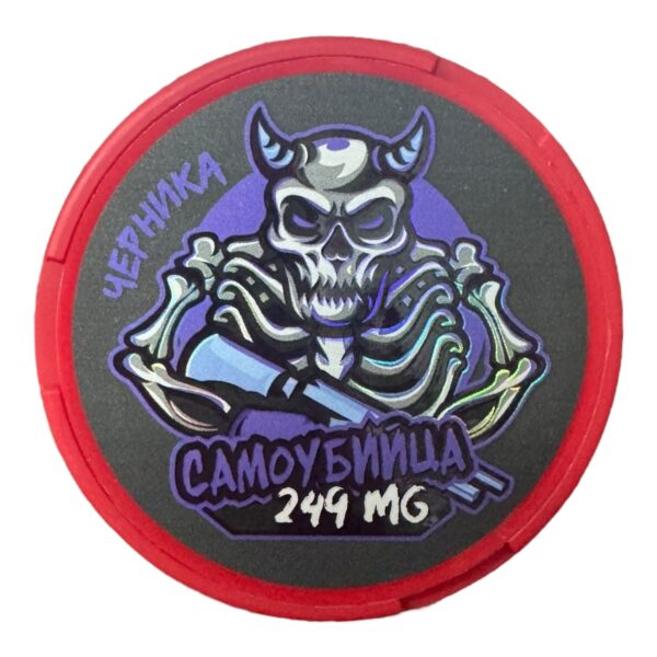 ⚡NEW - САМОУБИЙЦА - V2 - 249mg - ЧЕРНИКА