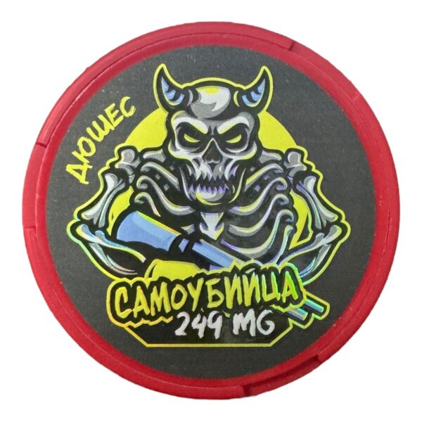 ⚡NEW - САМОУБИЙЦА - V2 - 249mg - ДЮШЕС