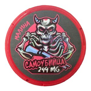 ⚡NEW - САМОУБИЙЦА - V2 - 249mg - МАЛИНА