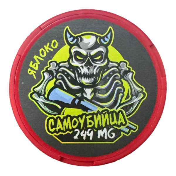 ⚡NEW - САМОУБИЙЦА - V2 - 249mg - ЯБЛОКО