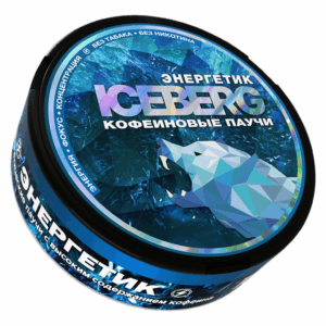 ⚡NEW - ICEBERG - Кофеиновые Паучи - 19% - ENERGY - Энергетик