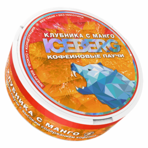 ⚡NEW - ICEBERG - Кофеиновые Паучи - 9.5% - STRAWBERRY MANGO - Клубника и Манго