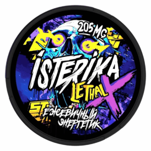 ⚡NEW - ISTERIKA - LETHAL X - 205mg - Ежевичный Энергетик