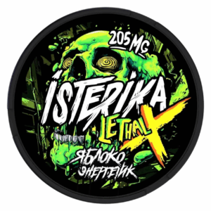 ⚡NEW - ISTERIKA - LETHAL X - 205mg - Яблочный Энергетик