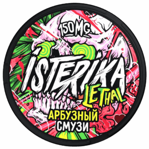 ISTERIKA - LETHAL - 150mg - Арбузный Смузи