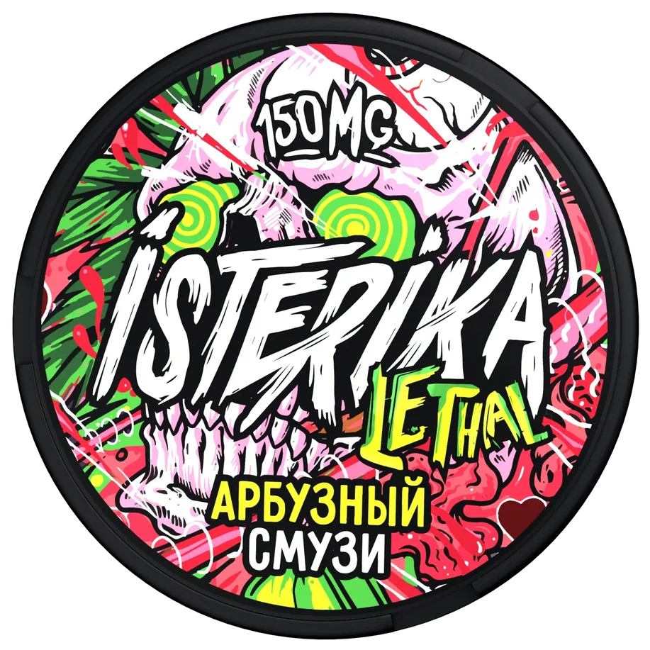 ISTERIKA - LETHAL - 150mg - Арбузный Смузи