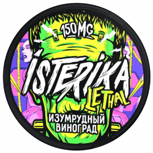 ISTERIKA - LETHAL - 150mg - Изумрудный Виноград
