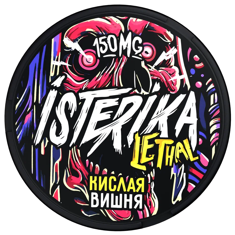 ISTERIKA - LETHAL - 150mg - Кислая Вишня
