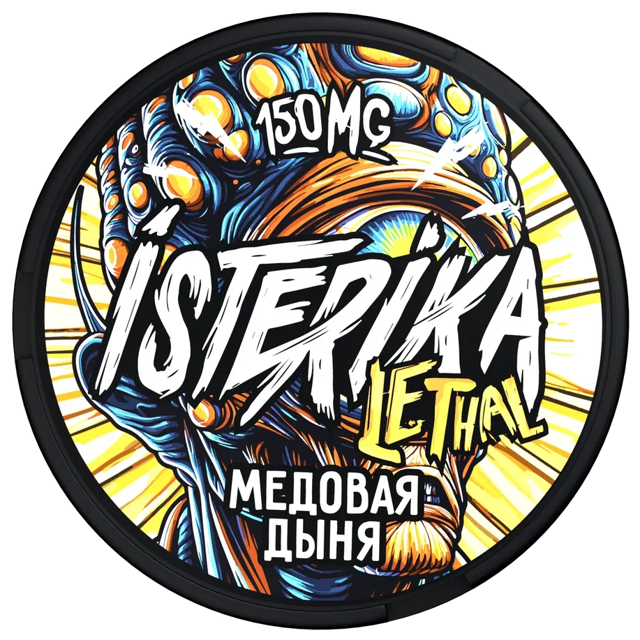 ISTERIKA - LETHAL - 150mg - Медовая Дыня