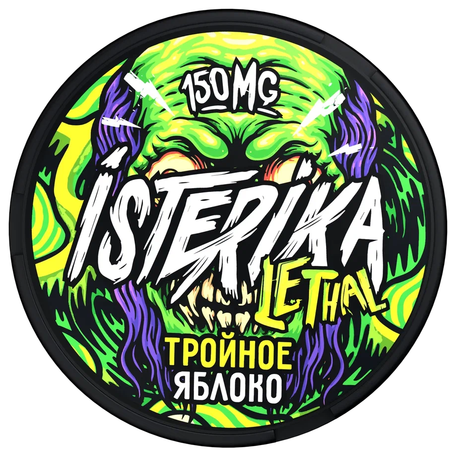 ISTERIKA - LETHAL - 150mg - Тройное Яблоко