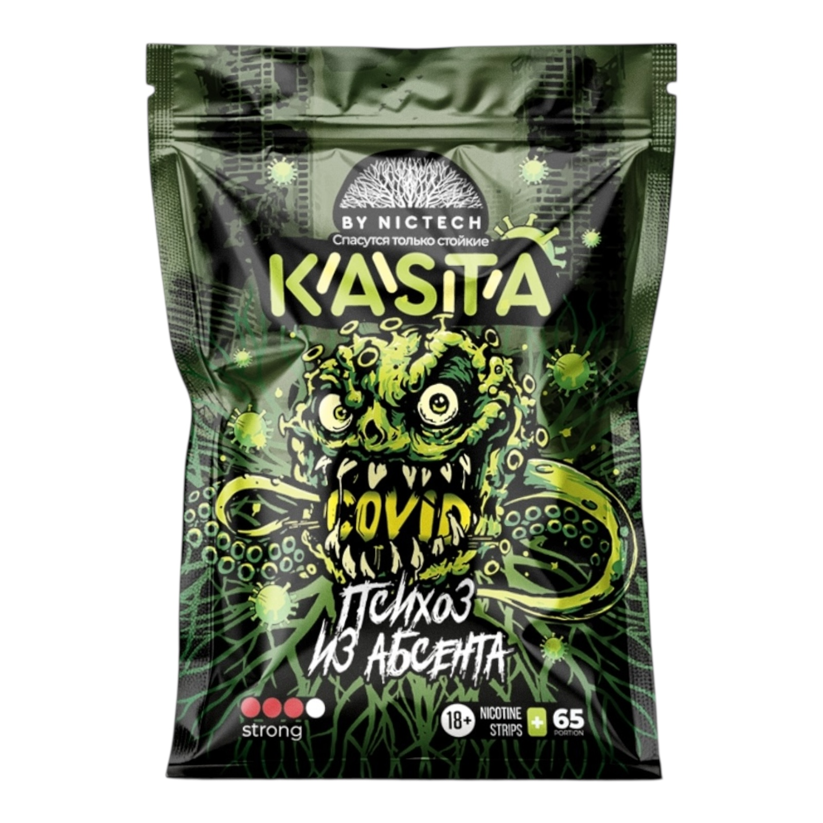KASTA - COVID - 150mg - Психоз из Абсента
