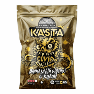 KASTA - COVID - 150mg - Ванильный Диагноз с Колой