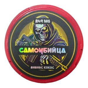 САМОУБИЙЦА - V1 - 249mg - АНАНАС & КОКОС