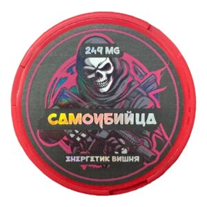 САМОУБИЙЦА - V1 - 249mg - ЭНЕРГЕТИК & ВИШНЯ