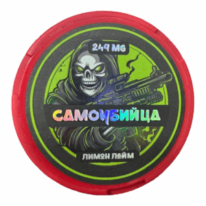 САМОУБИЙЦА - V1 - 249mg - ЛИМОН & ЛАЙМ
