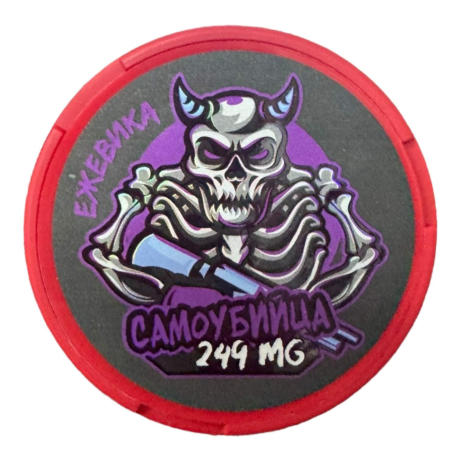 САМОУБИЙЦА - V2 - 249mg - ЕЖЕВИКА