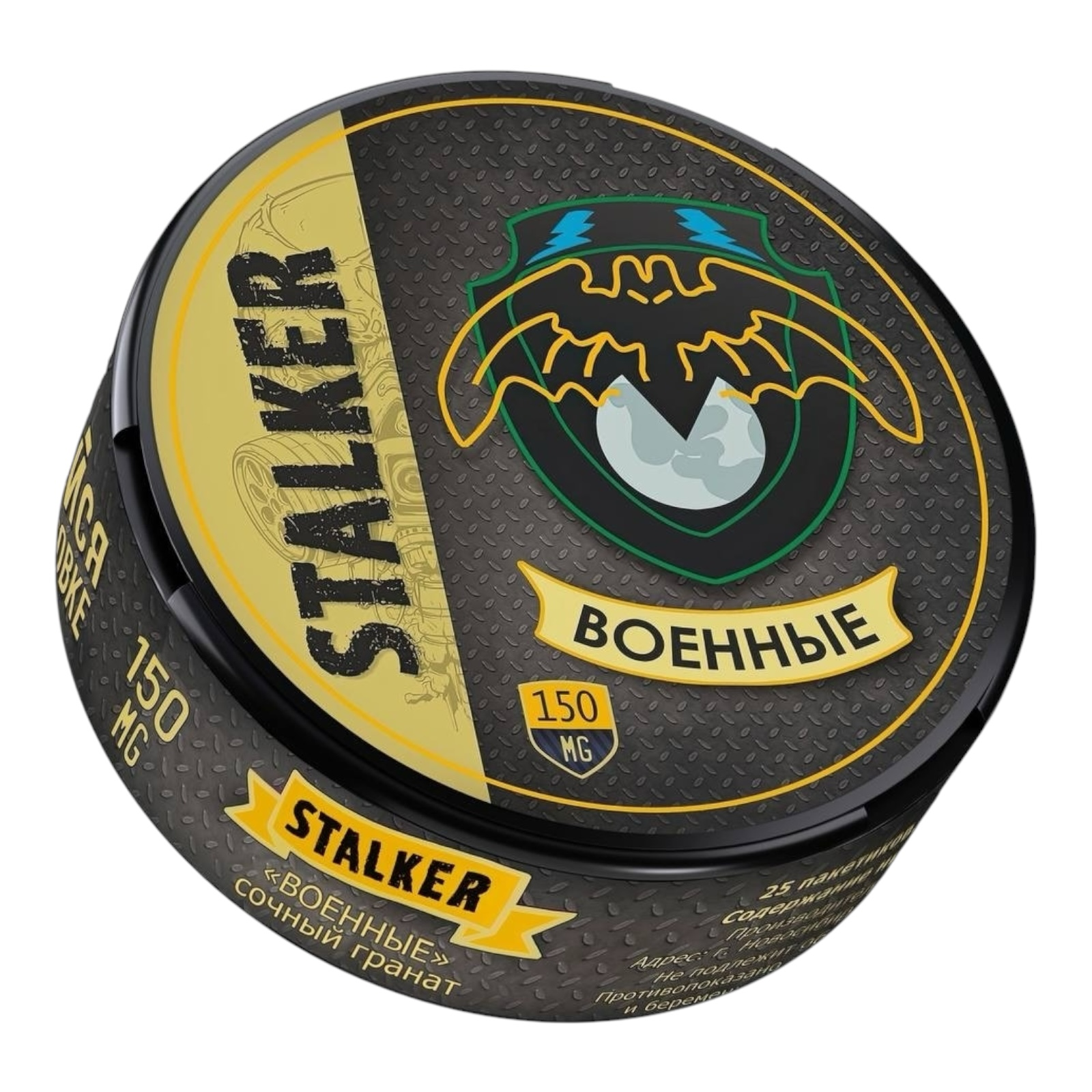 STALKER - GK - 150mg - ВОЕННЫЕ - Сочный Гранат